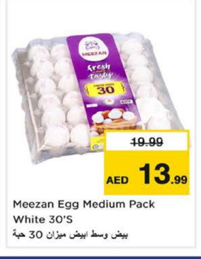 available at نستو هايبرماركت in الإمارات العربية المتحدة , الامارات - ٱلْفُجَيْرَة‎