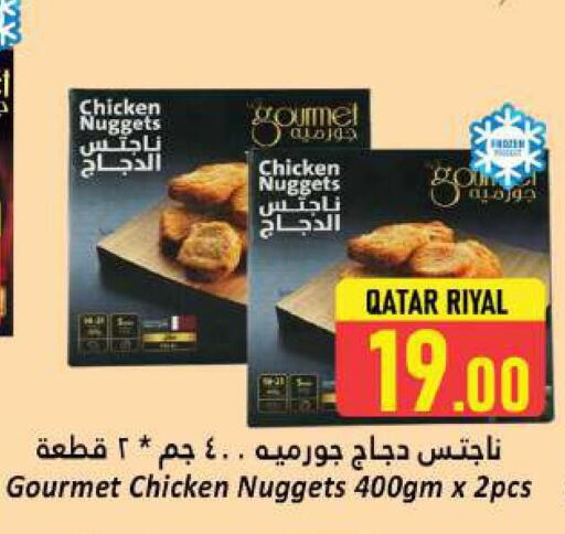 ناجتس الدجاج available at دانة هايبرماركت in قطر - الضعاين