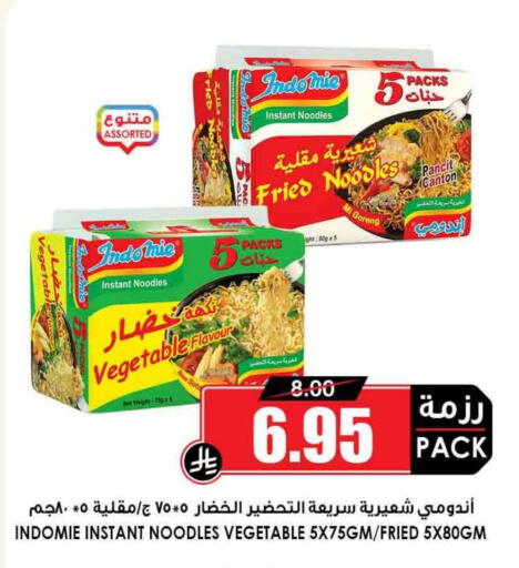 INDOMIE Noodles available at Prime Supermarket in KSA, Saudi Arabia, Saudi - Al Duwadimi