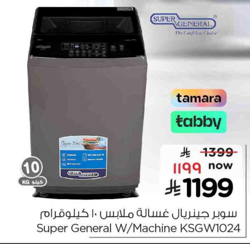 SUPER GENERAL Washing Machine available at Nesto in KSA, Saudi Arabia, Saudi - Al Khobar