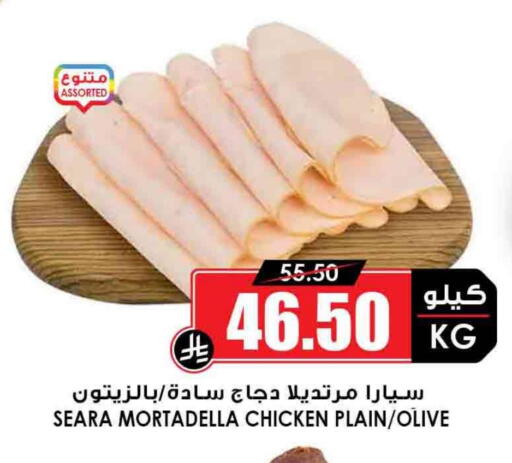 SEARA available at Prime Supermarket in KSA, Saudi Arabia, Saudi - Khafji