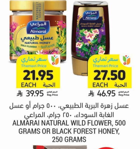 المراعي عسل available at أسواق التميمي in مملكة العربية السعودية, السعودية, سعودية - أبها