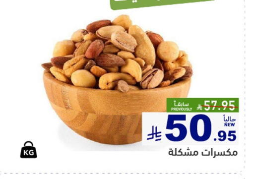 available at Aswaq Ramez in KSA, Saudi Arabia, Saudi - Hafar Al Batin