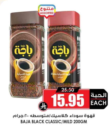 BAJA Coffee available at Prime Supermarket in KSA, Saudi Arabia, Saudi - Al Bahah