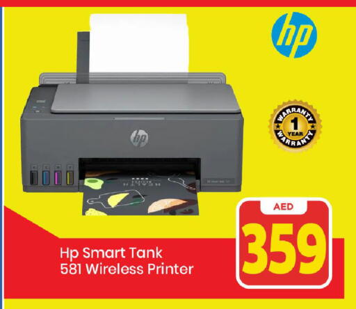 HP available at Mark & Save in UAE - Sharjah / Ajman