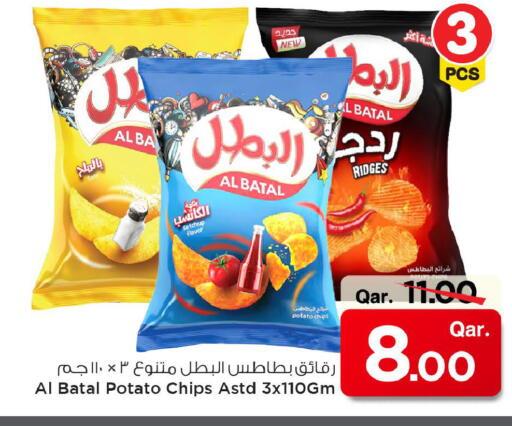 وجبات خفيفة in مارك & سيف, قطر Offers - قطر Potato available at مارك & سيف in قطر - الشحانية