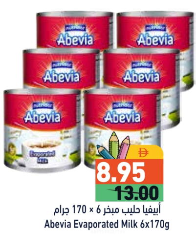 أبيفيا حليب مبخر available at أسواق رامز in الإمارات العربية المتحدة , الامارات - دبي