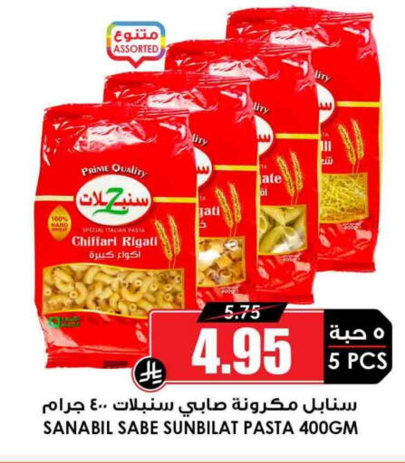 Pasta available at Prime Supermarket in KSA, Saudi Arabia, Saudi - Qatif
