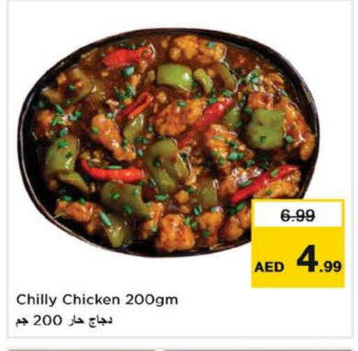available at Nesto Hypermarket in UAE - Al Ain