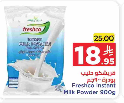 FRESHCO Milk Powder available at Wahj Mart in KSA, Saudi Arabia, Saudi - Jeddah
