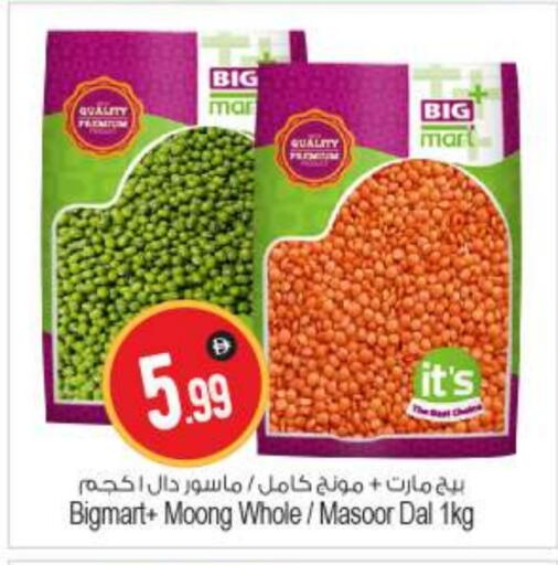 available at BIGmart in UAE - Abu Dhabi