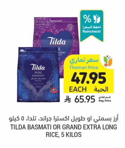 Basmati / Biryani Rice available at Tamimi Market in KSA, Saudi Arabia, Saudi - Khafji