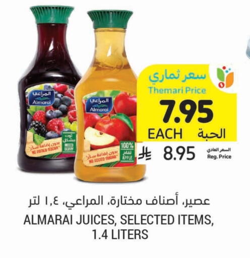 ALMARAI available at Tamimi Market in KSA, Saudi Arabia, Saudi - Buraidah
