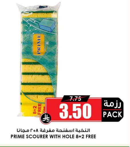 available at Prime Supermarket in KSA, Saudi Arabia, Saudi - Jazan