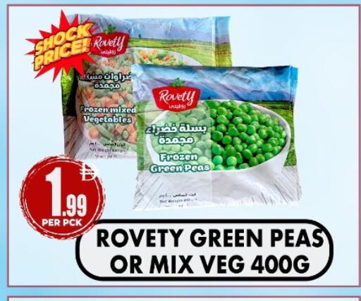 Peas available at Centro Discount Center in UAE - Dubai