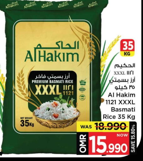 Basmati / Biryani Rice available at MARK & SAVE in Oman - Muscat