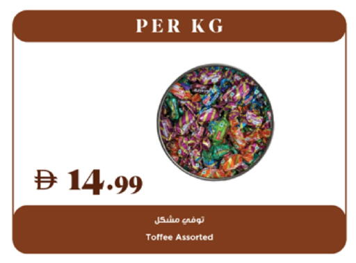 available at تروليز سوبرماركت in الإمارات العربية المتحدة , الامارات - دبي