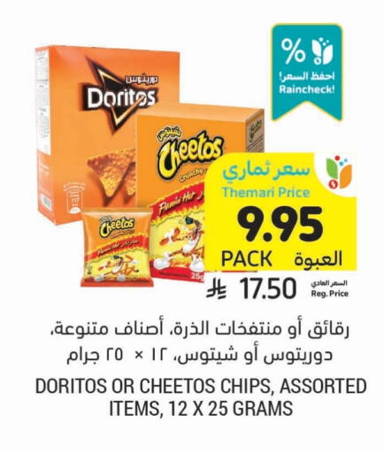 available at Tamimi Market in KSA, Saudi Arabia, Saudi - Abha