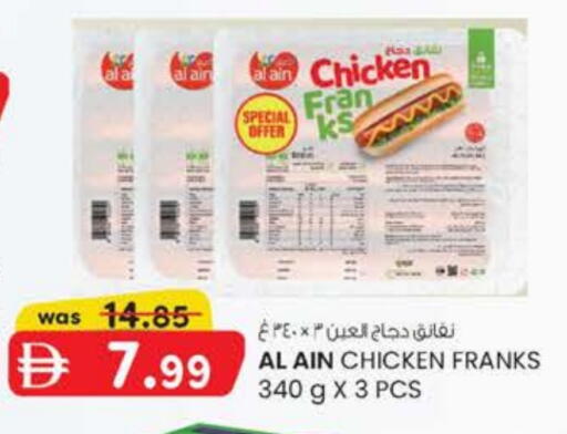 AL AIN Chicken Sausage available at K M Trading  in UAE - Al Ain
