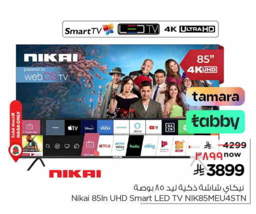 NIKAI Smart TV available at Nesto in KSA, Saudi Arabia, Saudi - Al Khobar