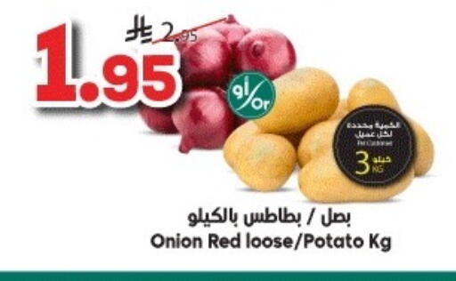 Onion Potato available at الدكان in مملكة العربية السعودية, السعودية, سعودية - مكة المكرمة