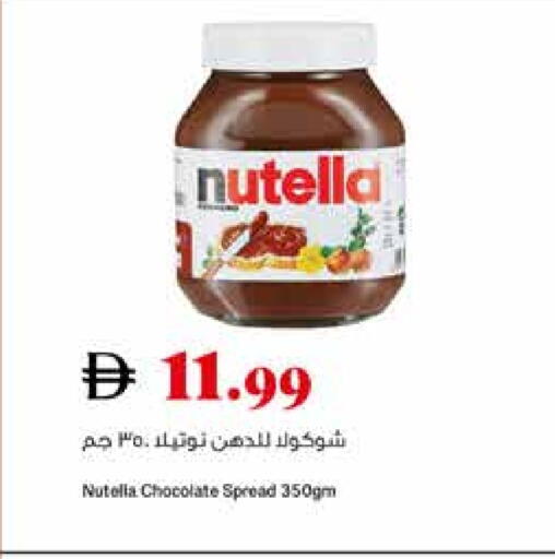 NUTELLA Chocolate Spread available at Trolleys Supermarket in UAE - Sharjah / Ajman