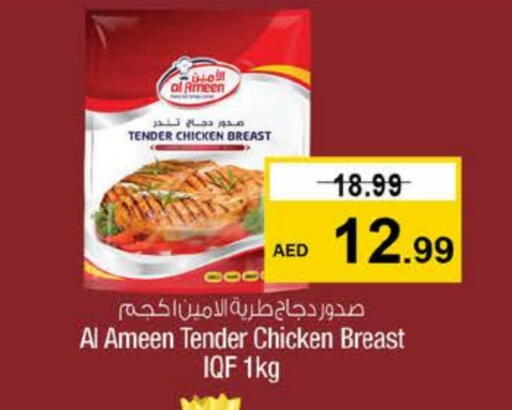 available at نستو هايبرماركت in الإمارات العربية المتحدة , الامارات - ٱلْعَيْن‎
