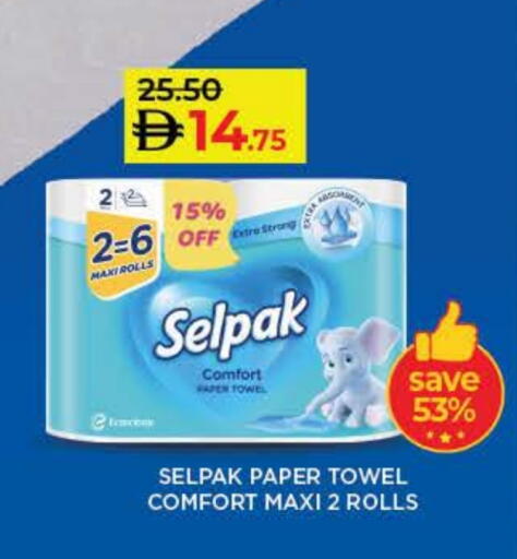 available at Lulu Hypermarket in UAE - Fujairah