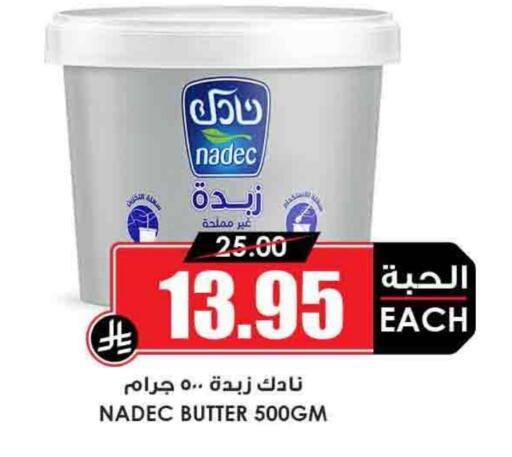 NADEC available at Prime Supermarket in KSA, Saudi Arabia, Saudi - Al-Kharj