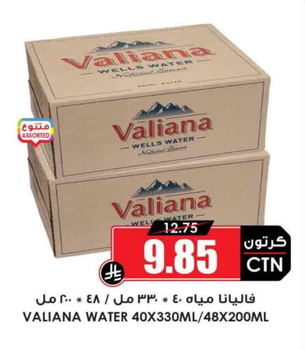 available at أسواق النخبة in مملكة العربية السعودية, السعودية, سعودية - القطيف‎