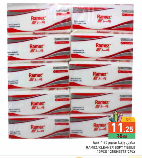 available at أسواق رامز in قطر - الدوحة