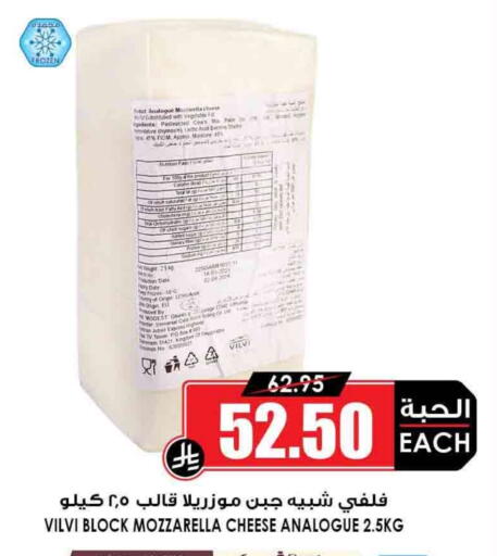 Mozzarella available at Prime Supermarket in KSA, Saudi Arabia, Saudi - Al Majmaah