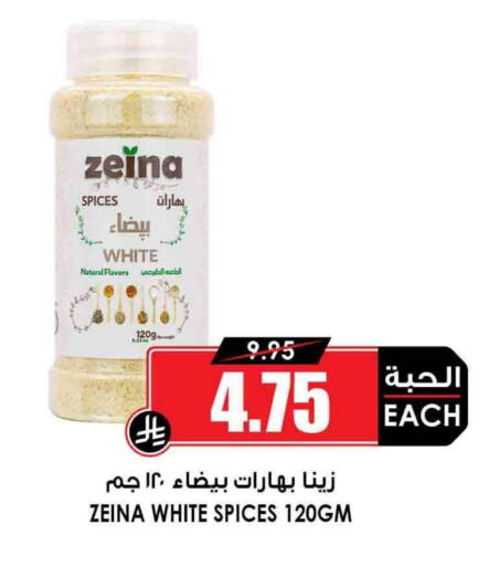 Spices available at Prime Supermarket in KSA, Saudi Arabia, Saudi - Al Majmaah