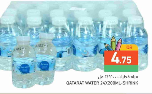 available at Aswaq Ramez in Qatar - Doha