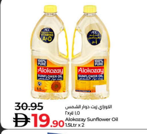 زيت دوار الشمس available at لولو هايبرماركت in الإمارات العربية المتحدة , الامارات - الشارقة / عجمان