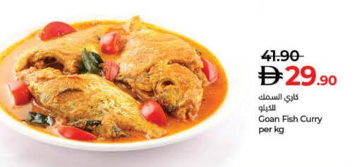 available at لولو هايبرماركت in الإمارات العربية المتحدة , الامارات - أم القيوين‎