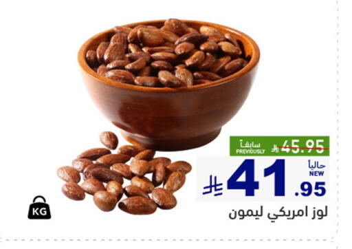 available at Aswaq Ramez in KSA, Saudi Arabia, Saudi - Hafar Al Batin