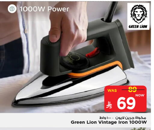 Ironbox available at Mark & Save in KSA, Saudi Arabia, Saudi - Al Khobar