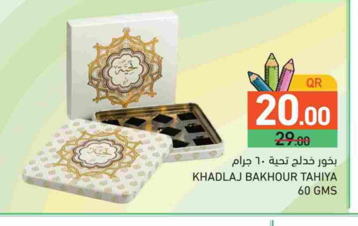 available at أسواق رامز in قطر - الدوحة