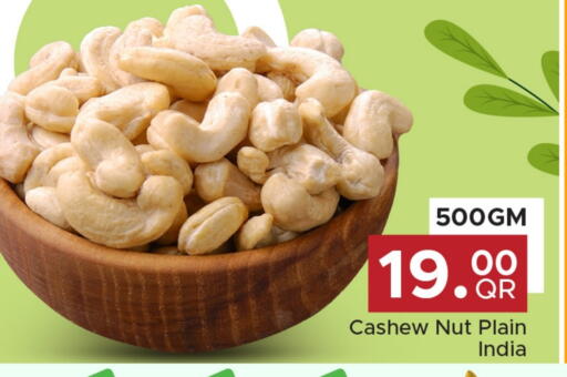 available at مركز التموين العائلي in قطر - الشحانية