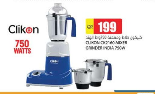 كليكون خلاط/مطحنة available at جراند هايبرماركت in قطر - الدوحة