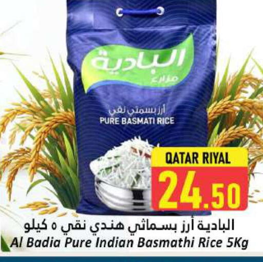 أرز بسمتي / برياني available at دانة هايبرماركت in قطر - الدوحة