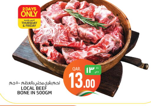 Beef available at Kenz Mini Mart in Qatar - Al Shamal