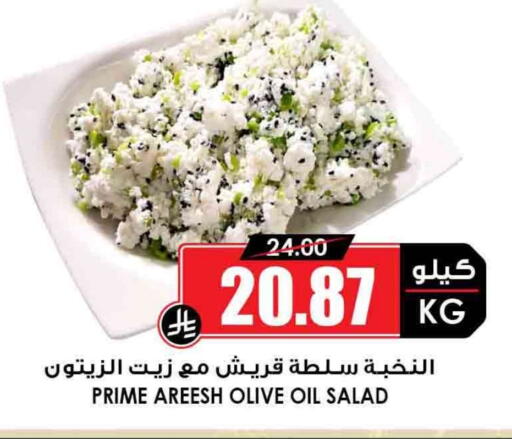 available at Prime Supermarket in KSA, Saudi Arabia, Saudi - Jazan