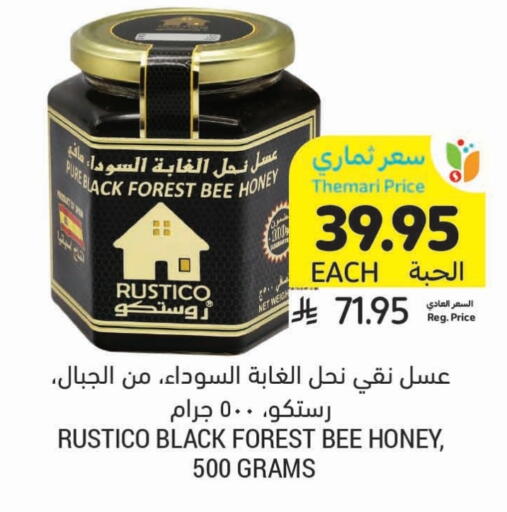 عسل available at أسواق التميمي in مملكة العربية السعودية, السعودية, سعودية - أبها