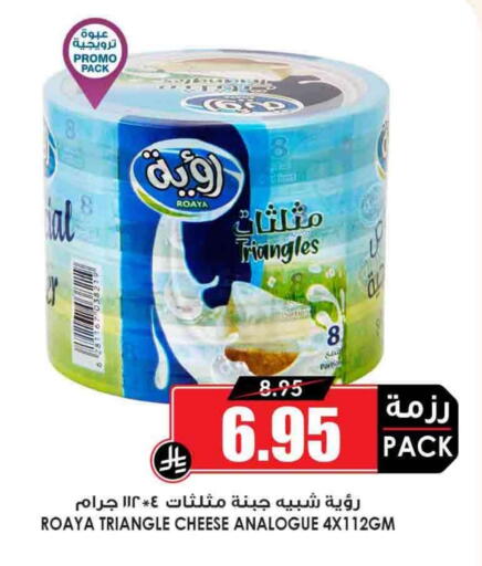 Analogue cream available at Prime Supermarket in KSA, Saudi Arabia, Saudi - Abha