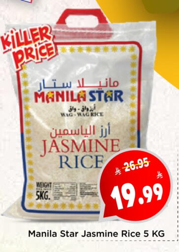 أرز ياسمين available at مارك & سيف in مملكة العربية السعودية, السعودية, سعودية - الرياض