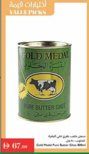 Ghee available at Istanbul Supermarket in UAE - Al Ain