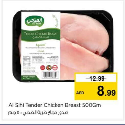 available at نستو هايبرماركت in الإمارات العربية المتحدة , الامارات - ٱلْعَيْن‎