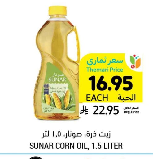 available at Tamimi Market in KSA, Saudi Arabia, Saudi - Khafji